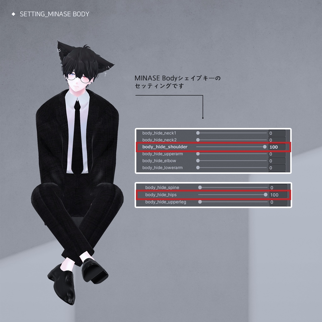 【3Dモデル】Suit for Minase