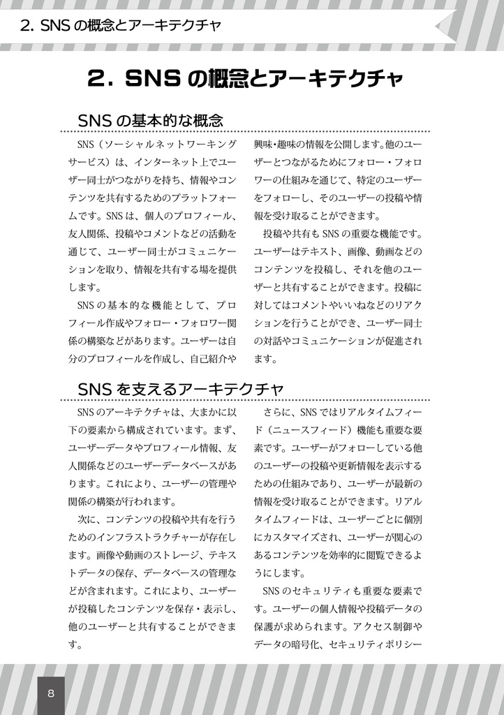 【第2版は/items/4963518】【AzureでSNSを作る!】FunctionsとAPI ManagementとCosmosDB(略