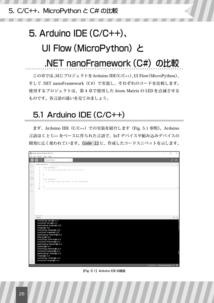 【 #C103新刊 】.NETだってM5Stackしたい!