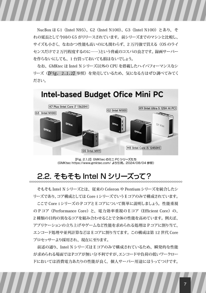 【 #C104新刊 】格安ミニPCで手軽にアニメを録画しよう!