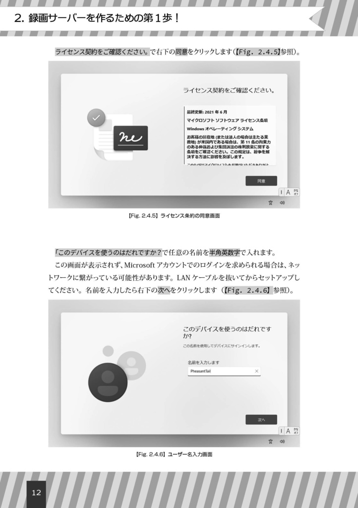 【 #C104新刊 】格安ミニPCで手軽にアニメを録画しよう!