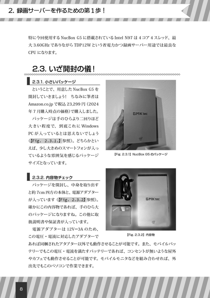 【 #C104新刊 】格安ミニPCで手軽にアニメを録画しよう!