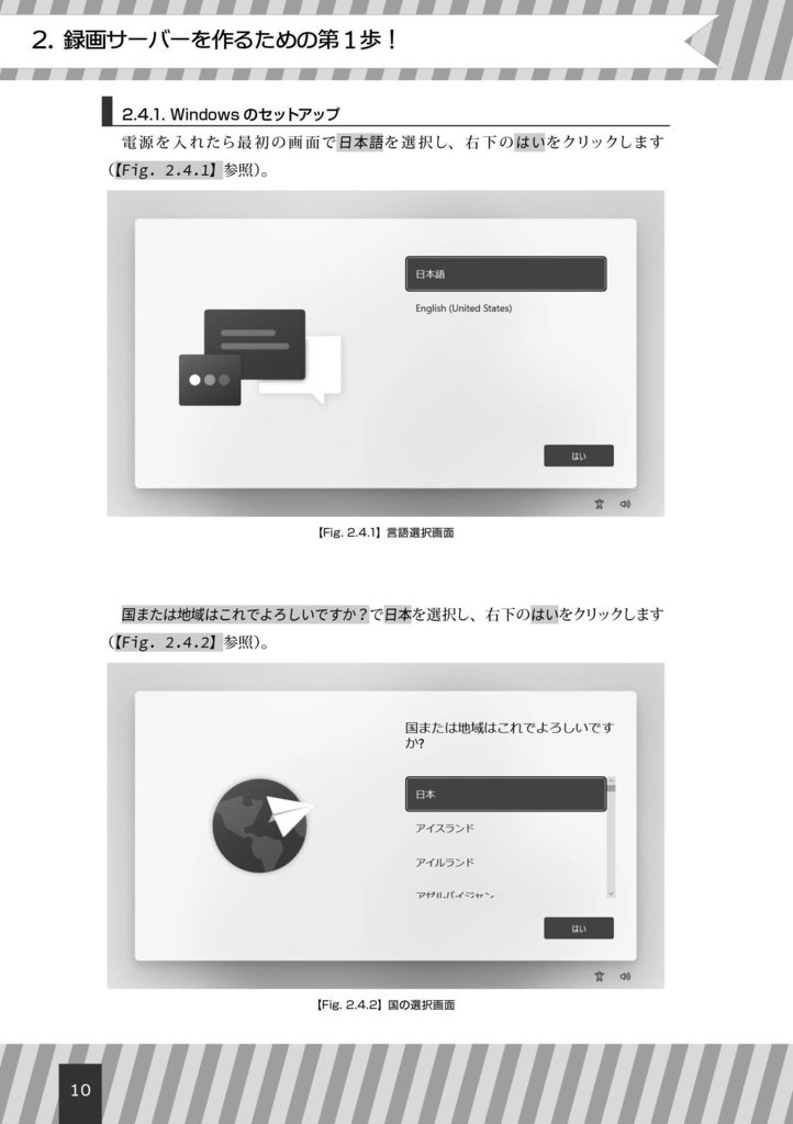 【 #C104新刊 】格安ミニPCで手軽にアニメを録画しよう!