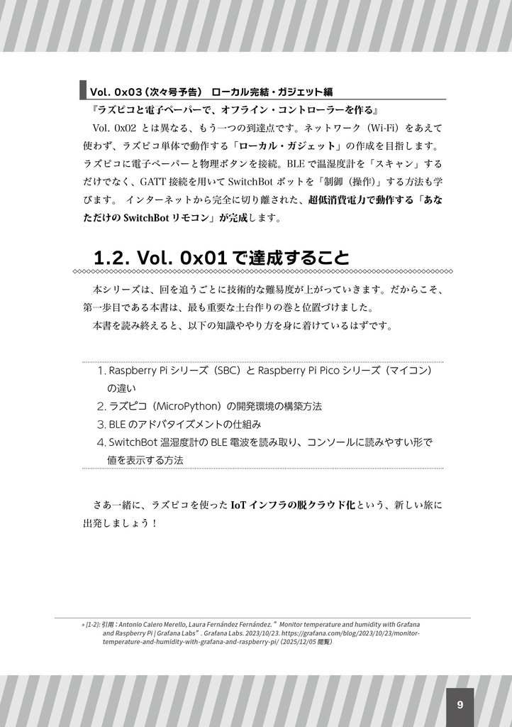 【 #C107新刊 】RaspberryPiPicoで手軽にSwitchBotをハックしよう!~Vol. 0x01 ラズピコ × BLE解析で始める脱クラウド生活~