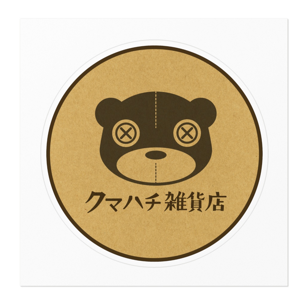 雑貨店ステッカーA