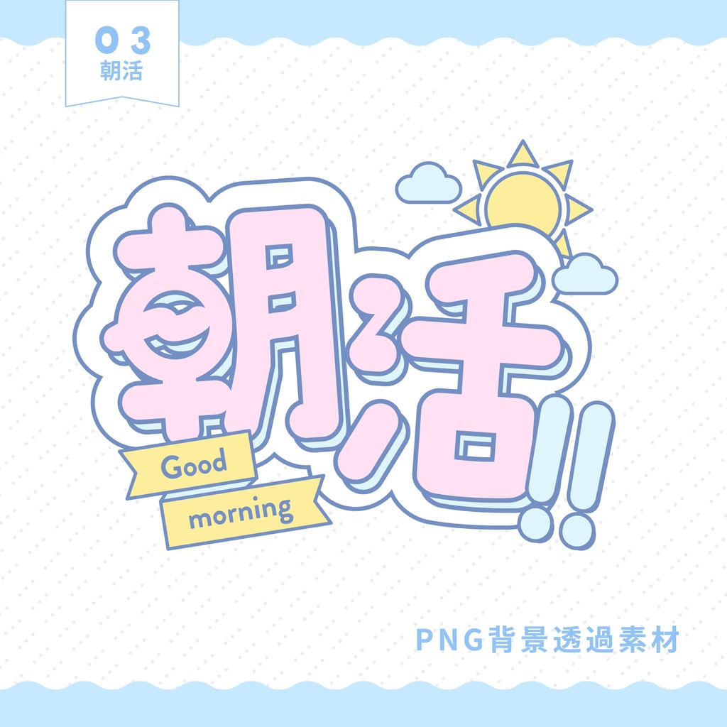 【配信者向け】サムネロゴ素材【3種】