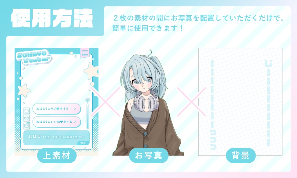 【配信者向け】おはV素材 Vol.01【フリー素材】