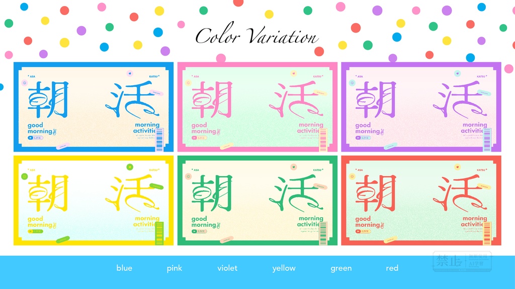 【配信者向け】サムネ素材 vol.02【朝活】