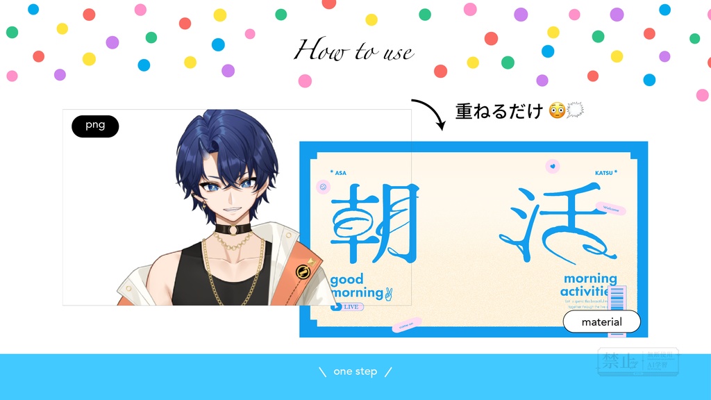 【配信者向け】サムネ素材 vol.02【朝活】