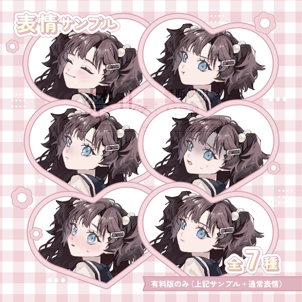 【無料版あり】立ち絵素材 Vol.01 ᎒ 高校生 女子