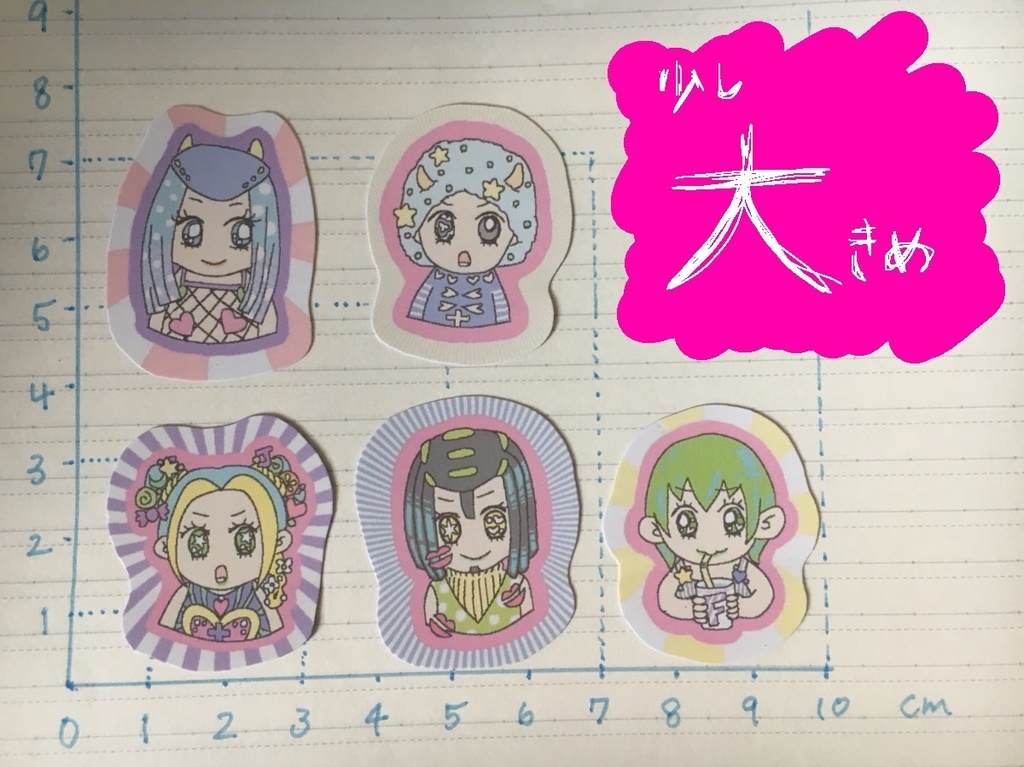 ゆめかわ ストーンオーシャン シール