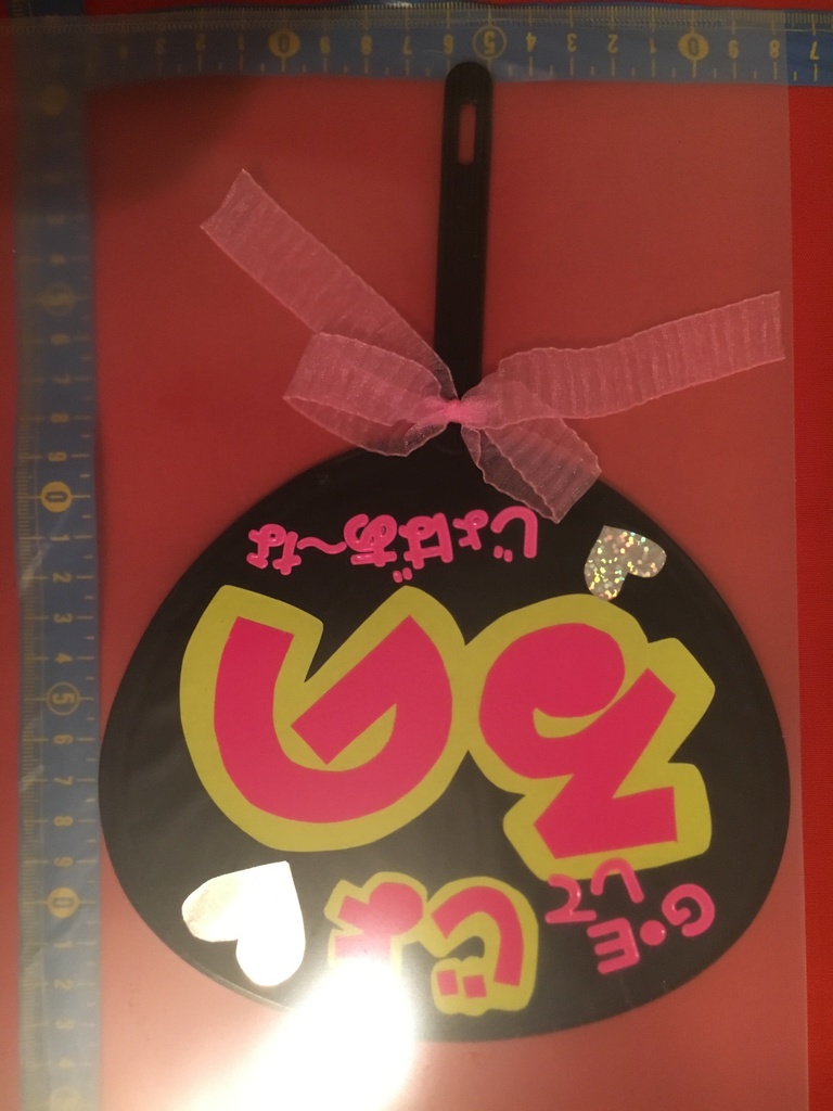 限界オタクの幻覚うちわ