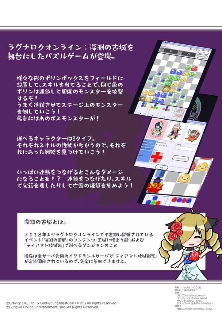 V2 0 Ro ブラウザゲーム ポリンボックス 深淵の古城編 無料冊子 Souu Array1 Booth
