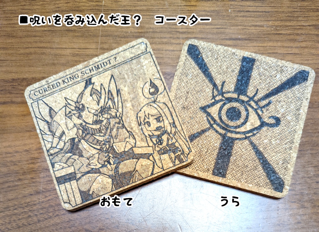 [RO]呪いを呑み込んだ王？コースター