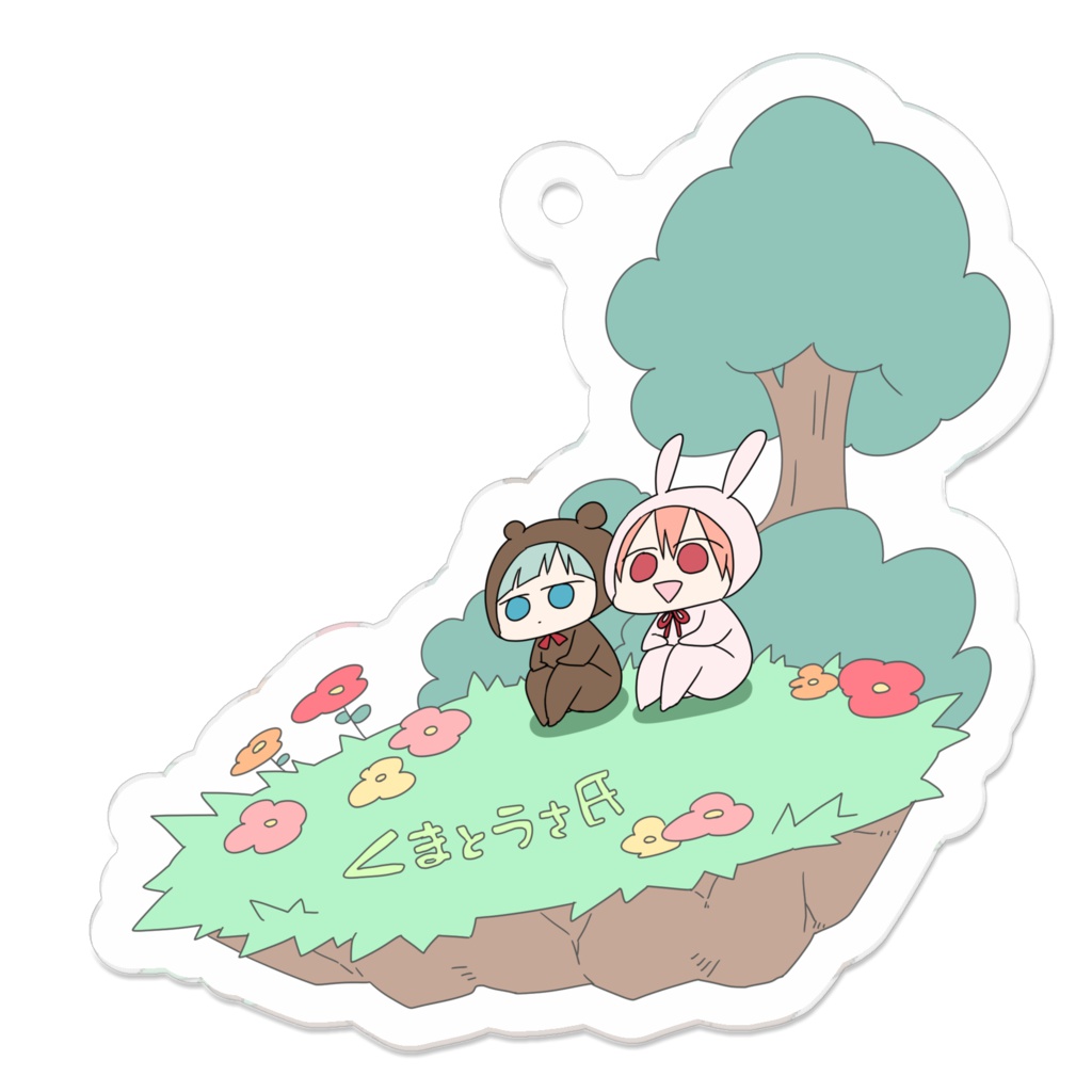 くまとうさ氏 楽園アクリルキーホルダー