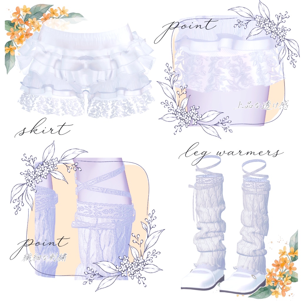*˖…ꕤ Fluffy Frill ꕤ…˖*