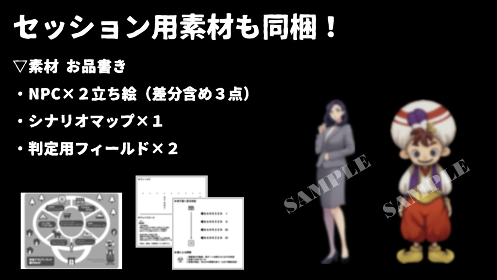 CoC7版/6版『廃遊園地トレジャーハント』【SPLL:E197738】
