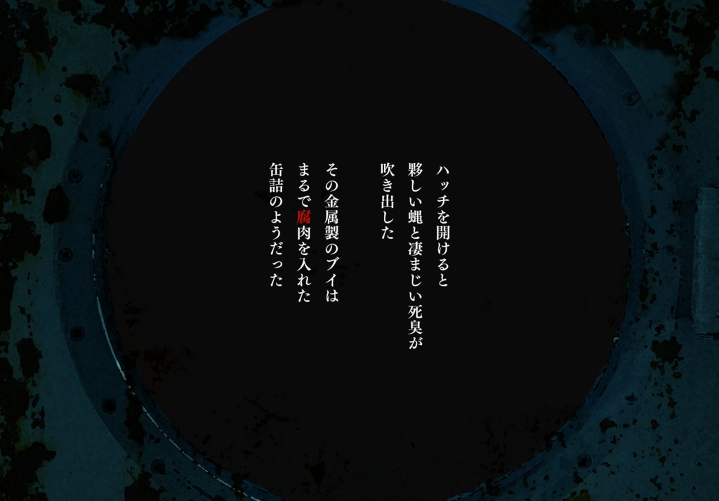 【11/3まで本文無料】CoC7版/6版『灯フ標』【SPLL:E190459】