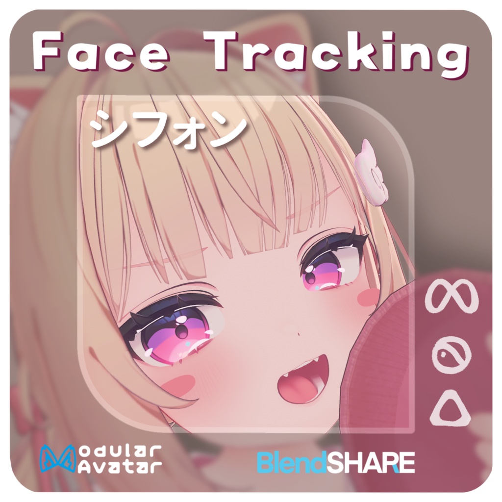 「シフォン」(Chiffon) Face Tracking Addon