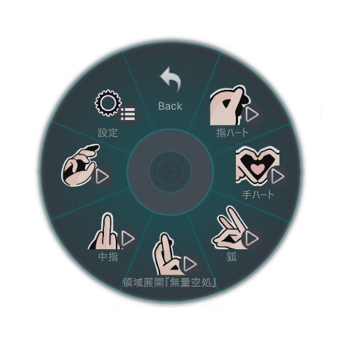 【VRChat】Dynamic Gesture ダイナミックジェスチャー