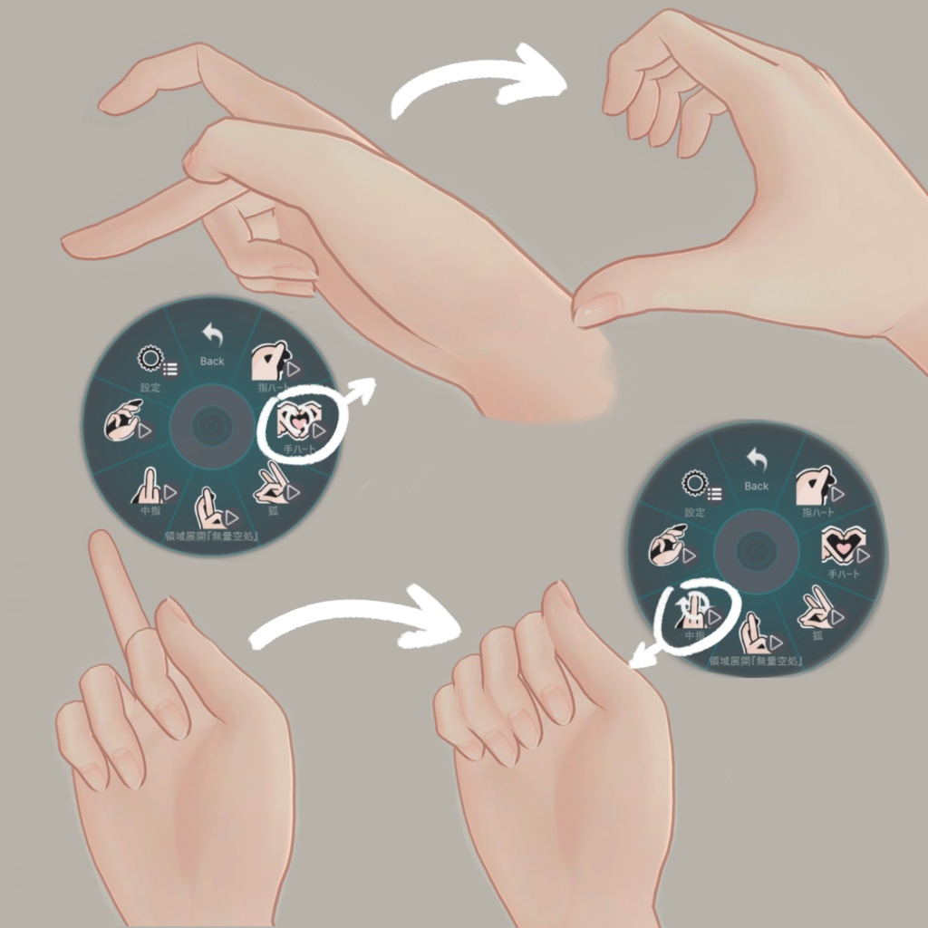 【VRChat】Dynamic Gesture ダイナミックジェスチャー