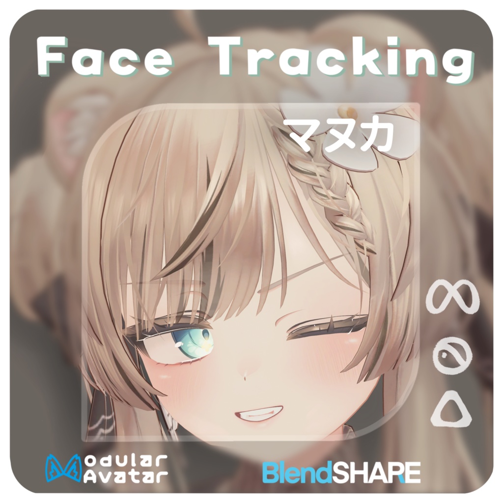 「マヌカ」(Manuka) Face Tracking Addon