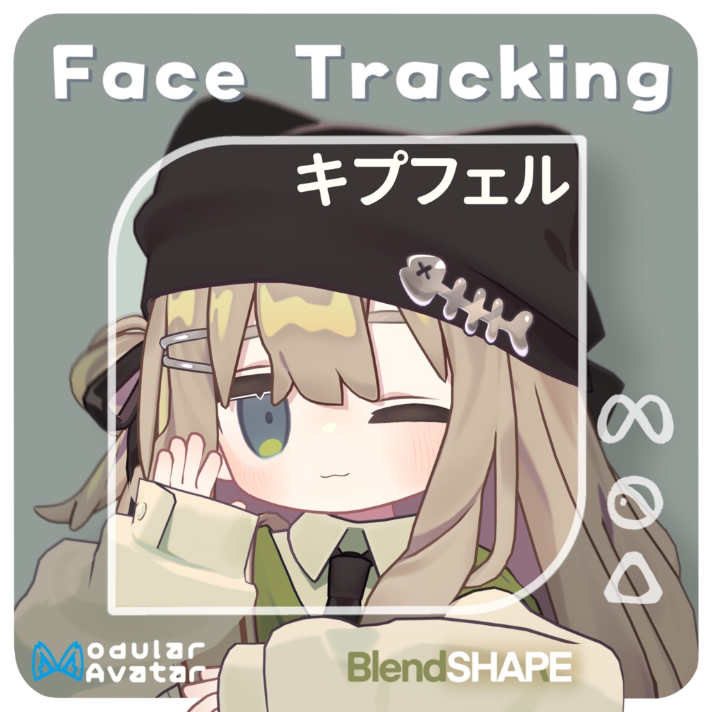 「キプフェル」(Kipfel) Face Tracking Addon