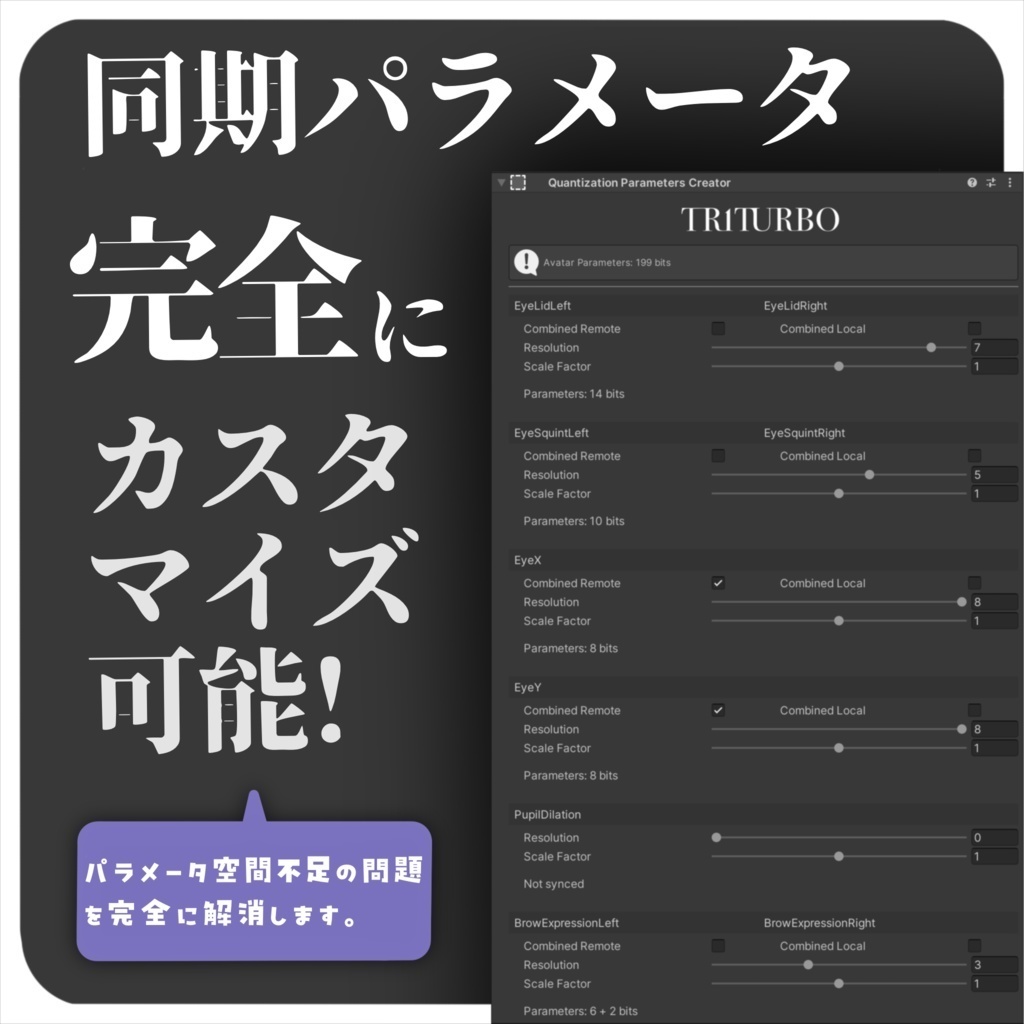 「ミルティナ 」(Milltina) Face Tracking Addon