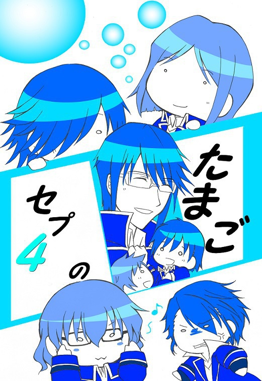 【Ｋ】セプ４のたまご