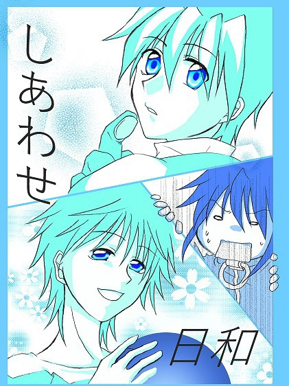 【普望】しあわせ日和