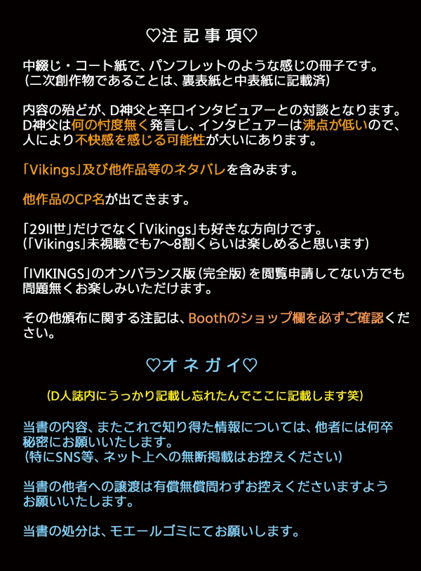 ⅠⅥKINGS The Backstage