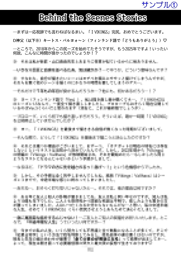 ⅠⅥKINGS The Backstage