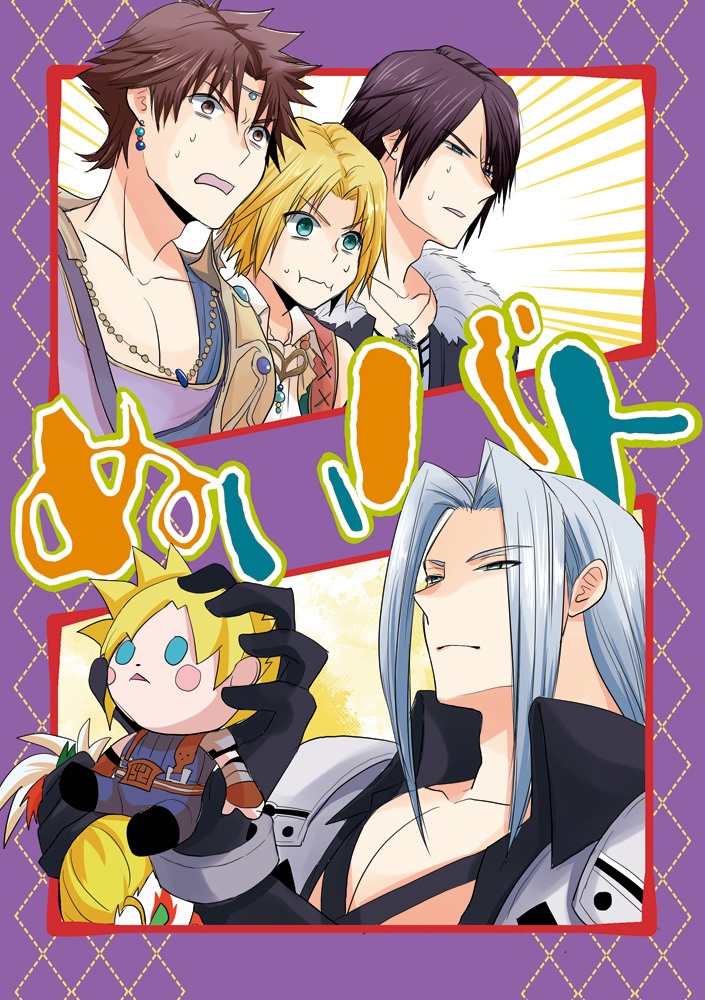 【クリックポスト】ぬいバト