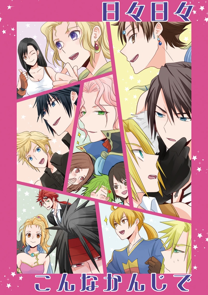 【クリックポスト】日々日々こんなかんじで