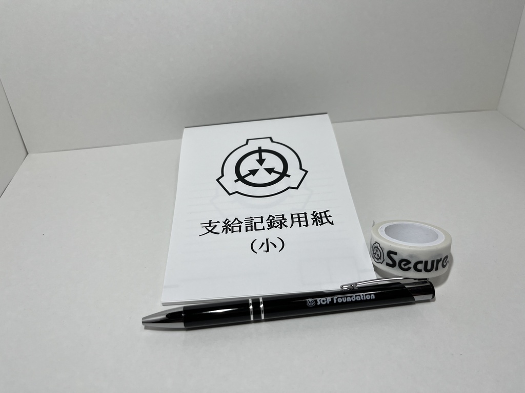SCP財団文具セット