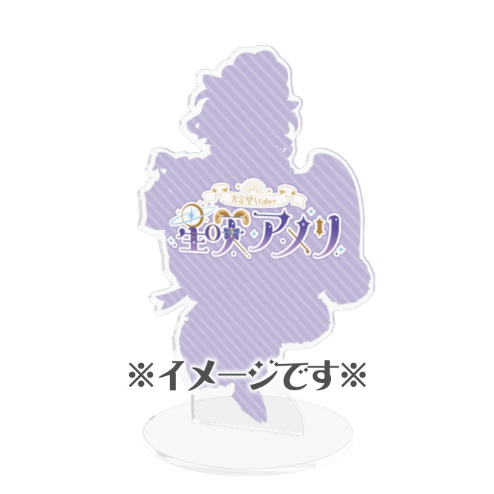 アクリルスタンドAS-01