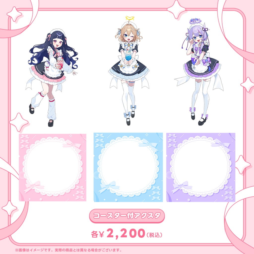 【受付終了】コースター付きアクリルスタンド