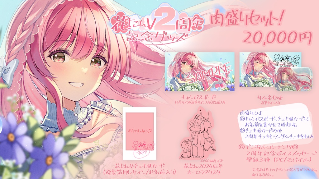 V花たん二周年記念お肉と肉盛り!