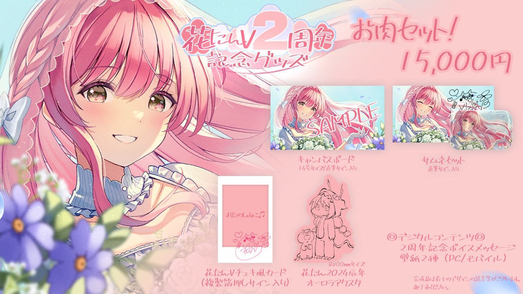 V花たん二周年記念お肉と肉盛り!