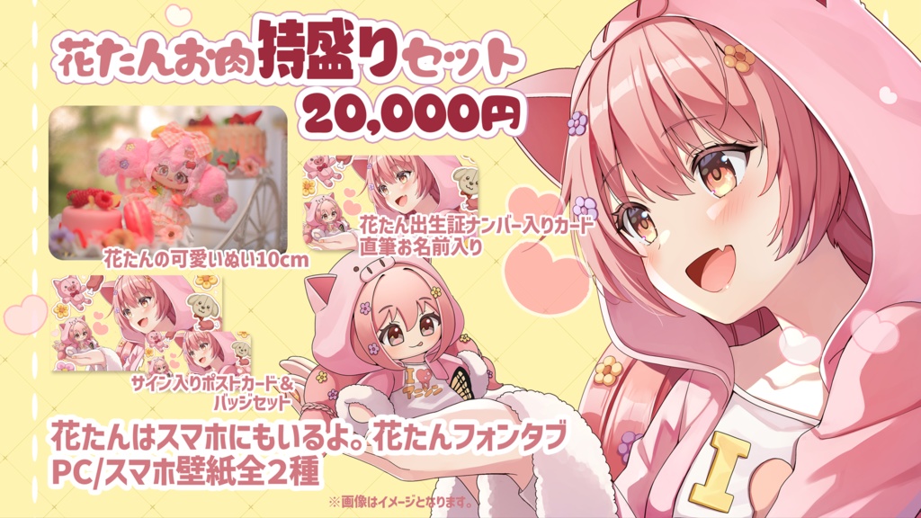 V花たん三周年記念お肉特盛り!