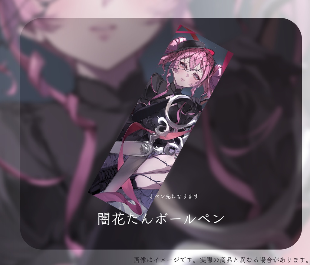 花たんV4周年「ずぅっと一緒」グッズセット