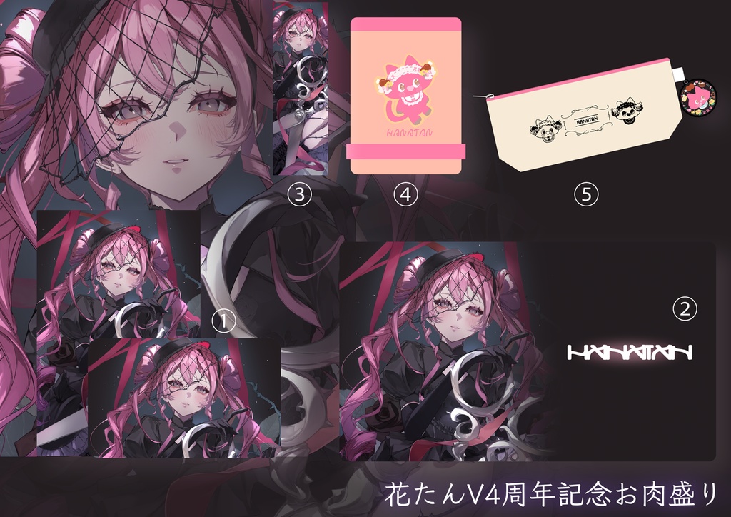 花たんV4周年「ずぅっと一緒」グッズセット