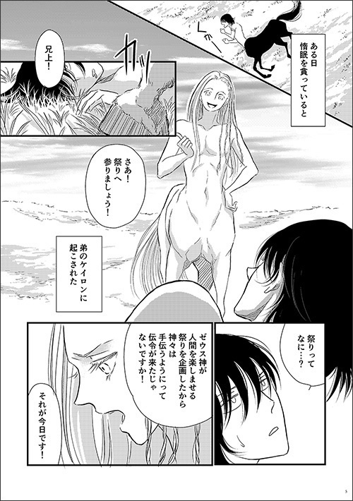 DEUS EX MACHINA(デウスエクスマキナ)