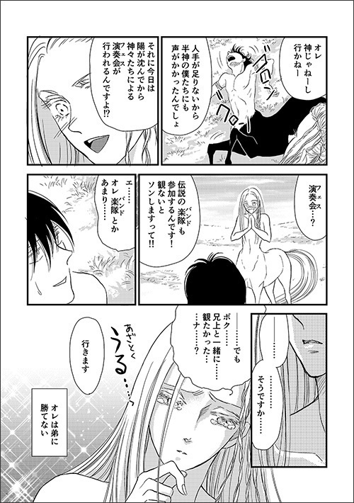 DEUS EX MACHINA(デウスエクスマキナ)