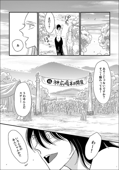 DEUS EX MACHINA(デウスエクスマキナ)