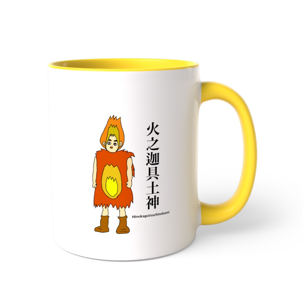 Hinokagutsuchi 火之迦具土神 ひのかぐつち