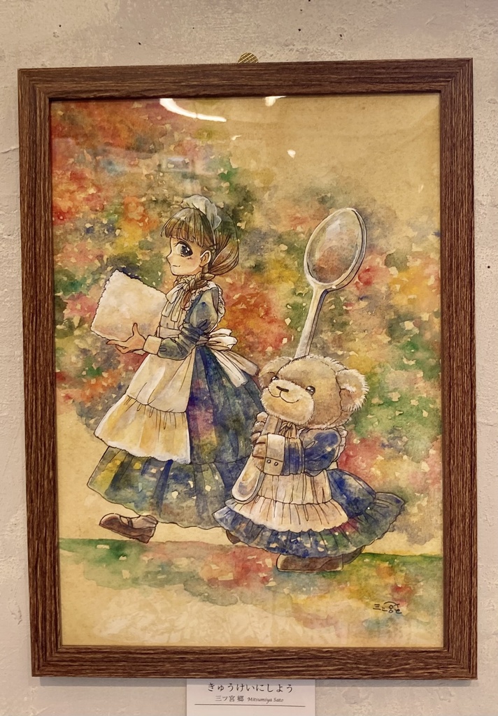 原画【きゅうけいにしよう】