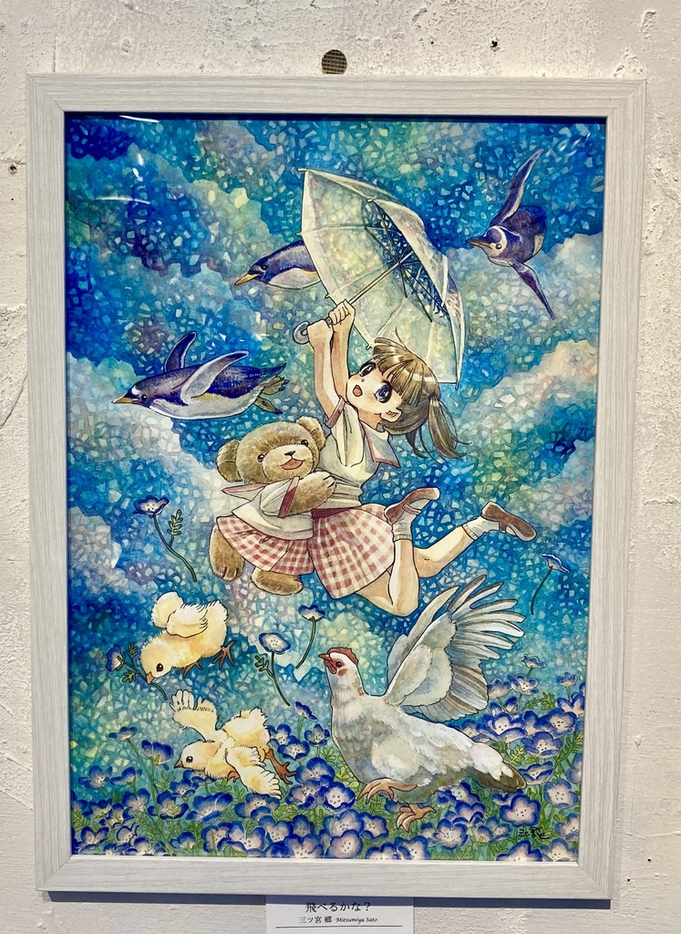 原画【飛べるかな？】