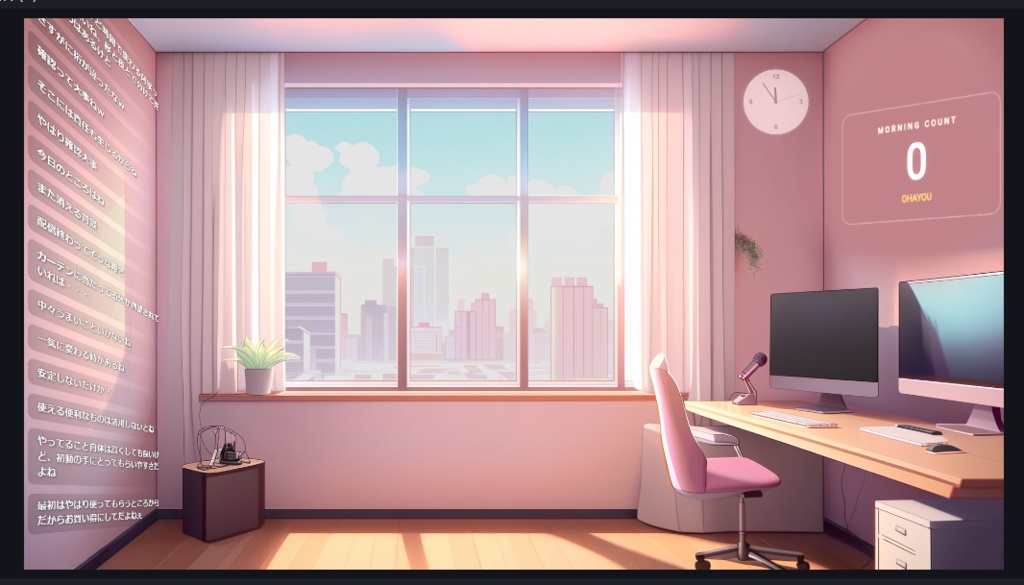 【朝活・夜雑談の決定版】Living Studio Standard - 空間連動型・配信画面フルセット