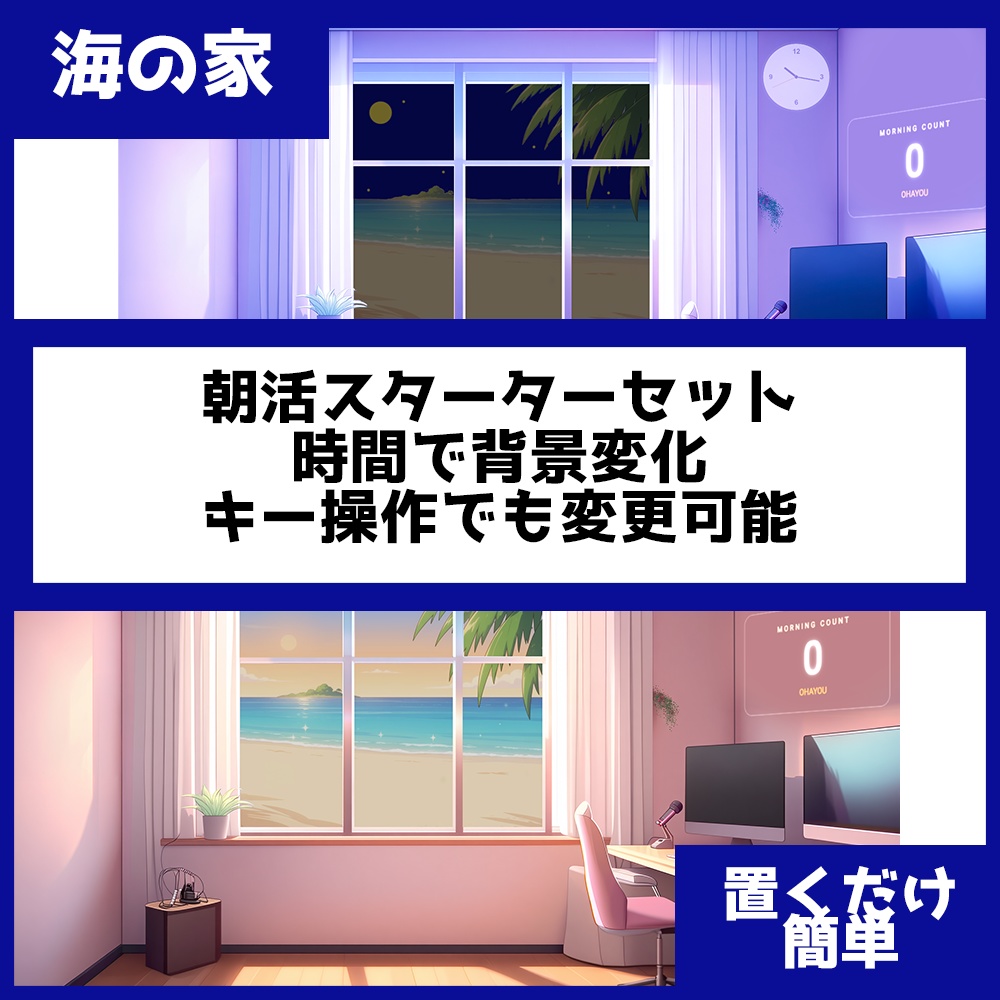 Living Studio Standard　海の家追加パッチ